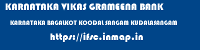 KARNATAKA VIKAS GRAMEENA BANK  KARNATAKA BAGALKOT KOODAL SANGAM KUDALASANGAM  ifsc code